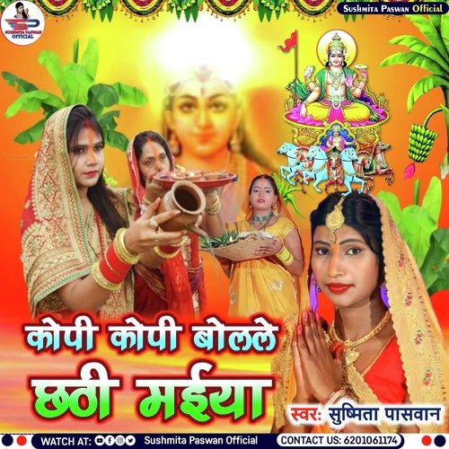 Kopi Kopi Bolale Chhathi Maiya
