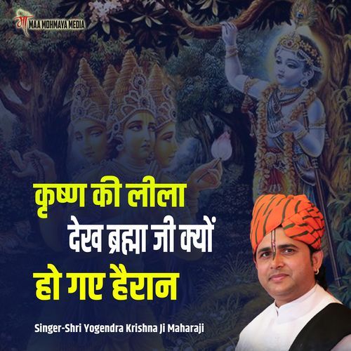 Krishn Ki Lila Dekh Brahma Ji Kyon Ho Gae Hairan cover art