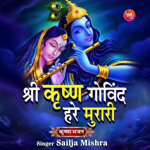 Krishna Bhajan
