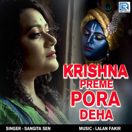 Krishna Preme Pora Deha
