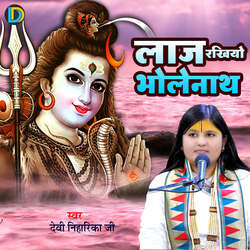 Laaz Rakhiyo Bholenath-EgdcQg4GW2E