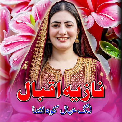 Lag Khyal Kawa Ashna