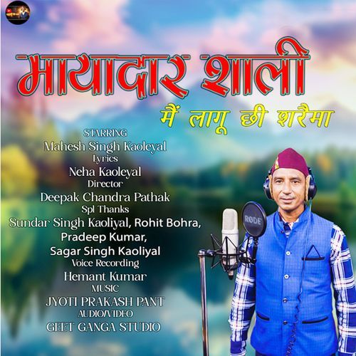 MAYADAR SYALI ME LAGU CHI SHARAM