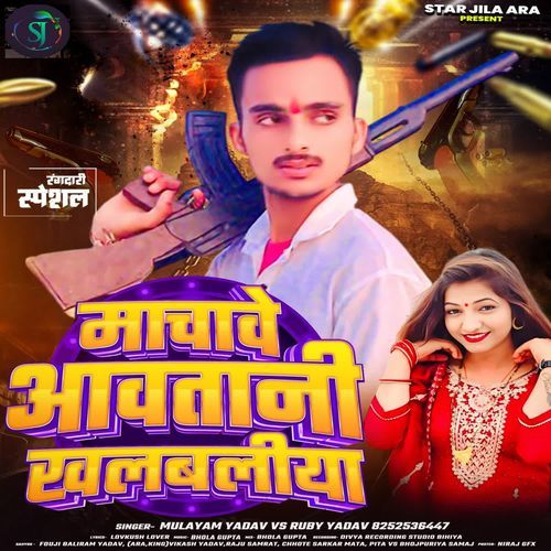 Machawe Aavtani Khalbaliya