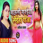 Machhli Garaiya Laiha Raja