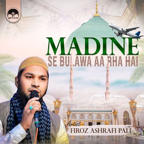 Madine Se Bulawa Aa Raha Hai