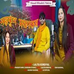 Maha Kumbh PrayagRaj