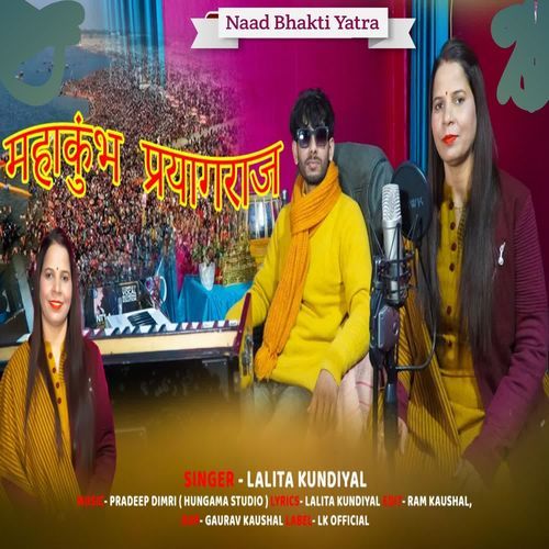 Maha Kumbh PrayagRaj