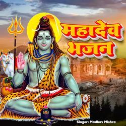 Mahadev Bhajan