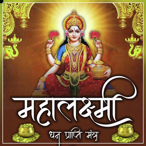 Mahalaxmi Dhan Prapti Mantra - Song Download from Mahalaxmi Dhan Prapti  Mantra @ JioSaavn