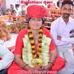 Mahesh Pitar Ji Song