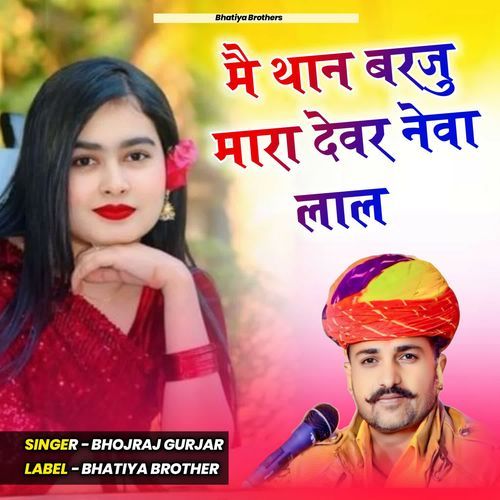 Mai Than Barju Mara Devar Neva Lal