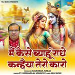 Main Kaise Byahu Radhe Kanhaiya Tero Kaaro