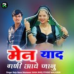 Main Yad Mani Aave Janu