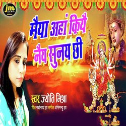 Maiya Aha Kiye Nay Sunay Chhi