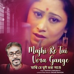 Majhi Re Tui Vora Gange-GFghWD0dfUQ