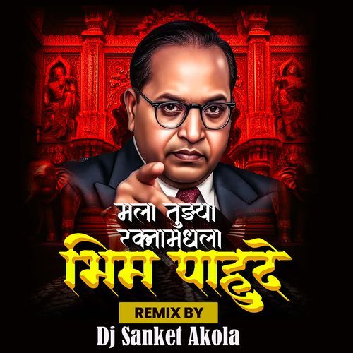 Mala Tuzya Raktamadhla Bhim Pahude (Dj Sanket Akola)