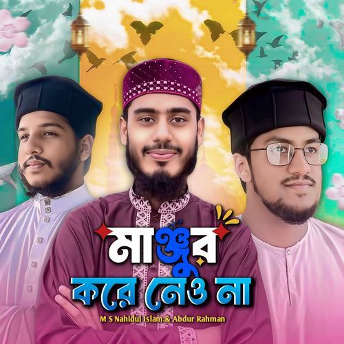 Manjur Kore Naw Na