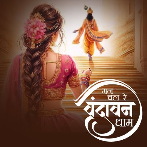 Mann Chal Re Vrindavan Dham
