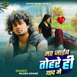 Mar Jaib Tohare Hi Yad Me