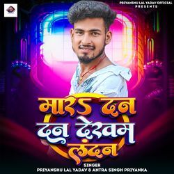 Mara Dan Dan Raja Dekhab Landan Raja