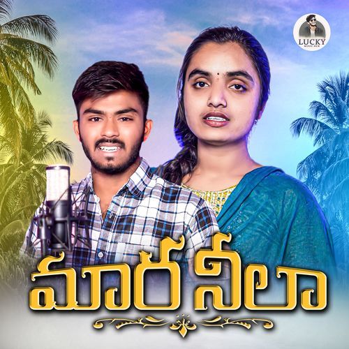 Mara Neela (Banjara Song)