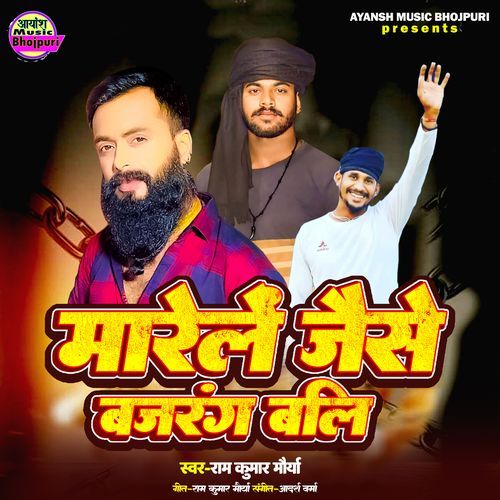 Marele Jaise Bajrang Bali (feat. Ram Kumar Maurya)
