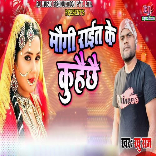 Maugi Rait Ke Kuhechhai