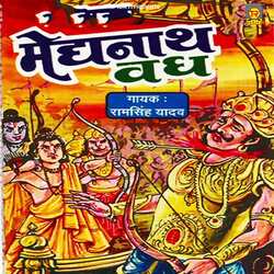 Meghnath Vadh Bhag 1