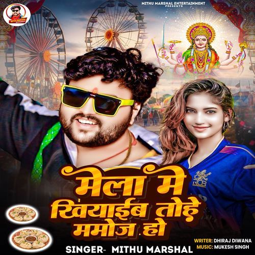 Mela Me Khiyaib Tohe Momoj Ho