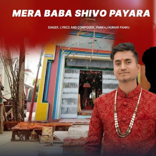 Mera Baba Shivo Pyara