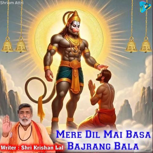 Mere Dil Mai Basa Bajrang Bala