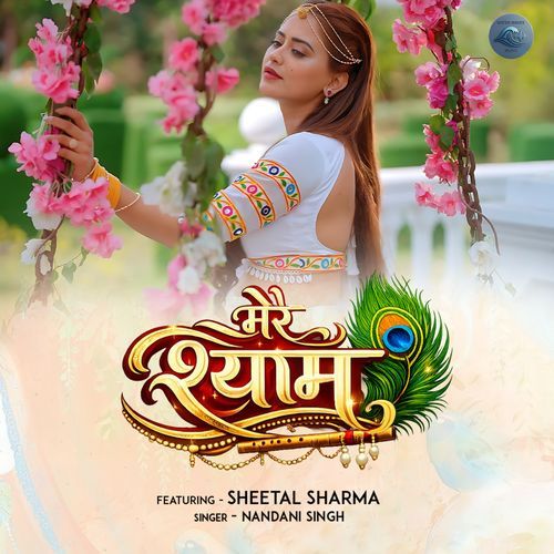 Mere Shyam