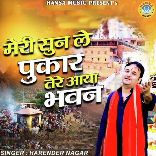 Meri Sun Le Pukar Main Aaya Tere Bhavan