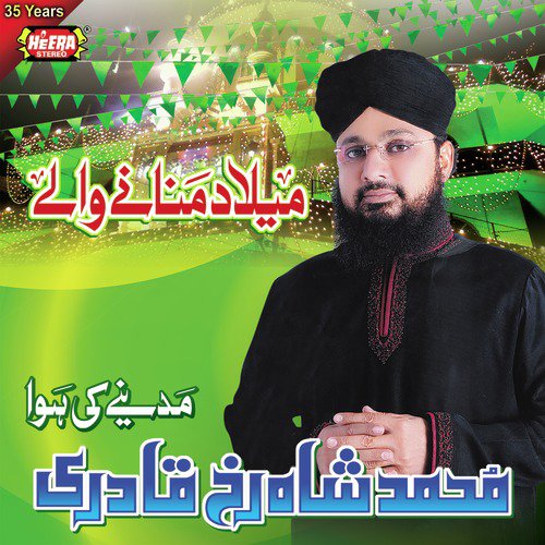 Jashan E Milad