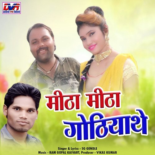 Mitha Mitha Gothiyathe (Chhattisgarhi Song)