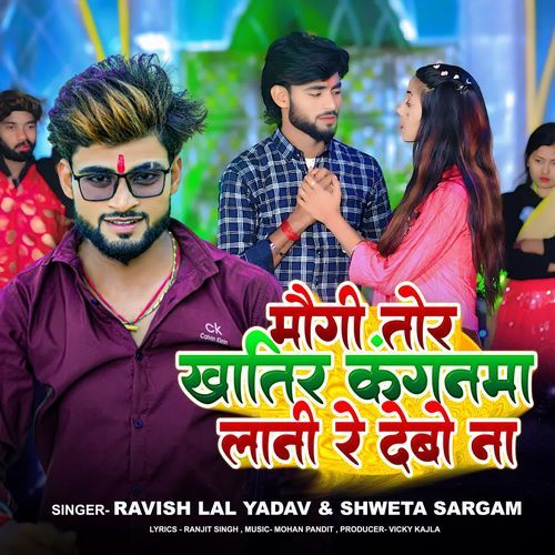 Mogi Tor Khatir Kanganma Lani Re Debo Na