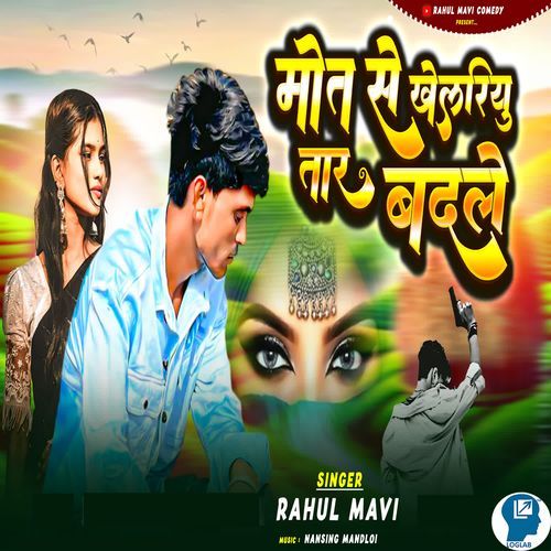 Mout Se Khelariyu Tar Badale