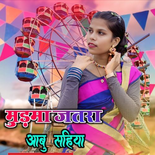 Murma Jatra Aabu Sahiya