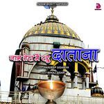 NAM TERA M RATU DATANA