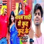 Nacham Sadi Mein Kud Kud Ke