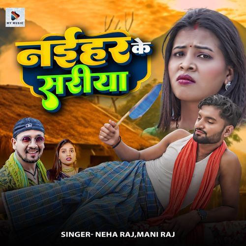 Naihar Ke Sariya