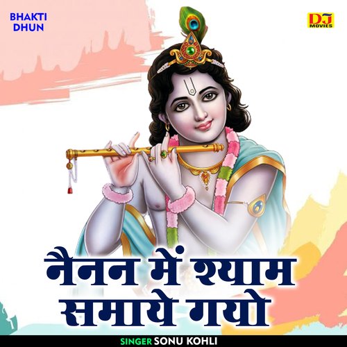 Nainan mein shyam samaye gayo (Hindi)