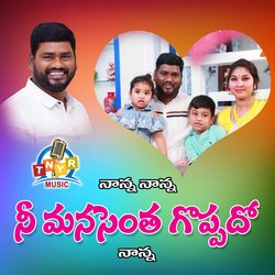 Nanna Nanna Nimanasentho (Sai Chandu)-KDEteDtXZXw