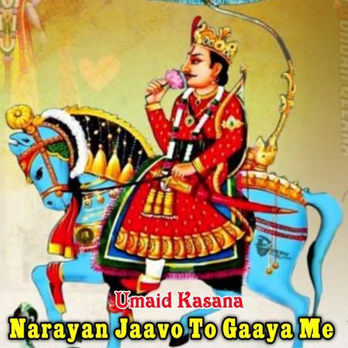 Narayan Jaavo To Gaaya Me