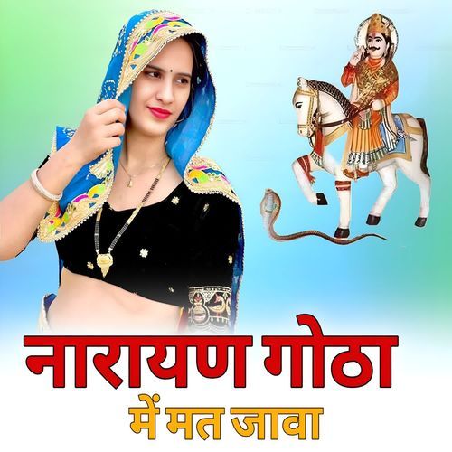 Narayan gotha m mt java
