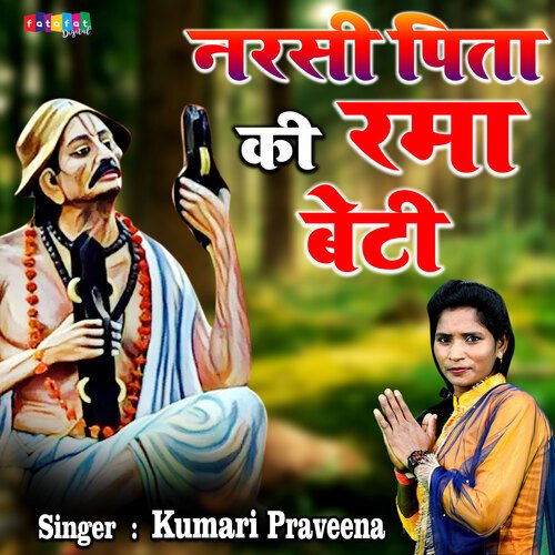 Narsi Pita Ki Rama Beti