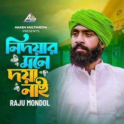 Nidoyar Mone Doya Nai