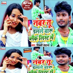 Number Tu Dalale Baru Blacklist Me (Bhojpuri)-BDdcYwd,dl0