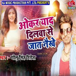 Okar Yad Dilwa Se Jat Naikhe